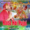 About Kaise Hoi Pujai Song